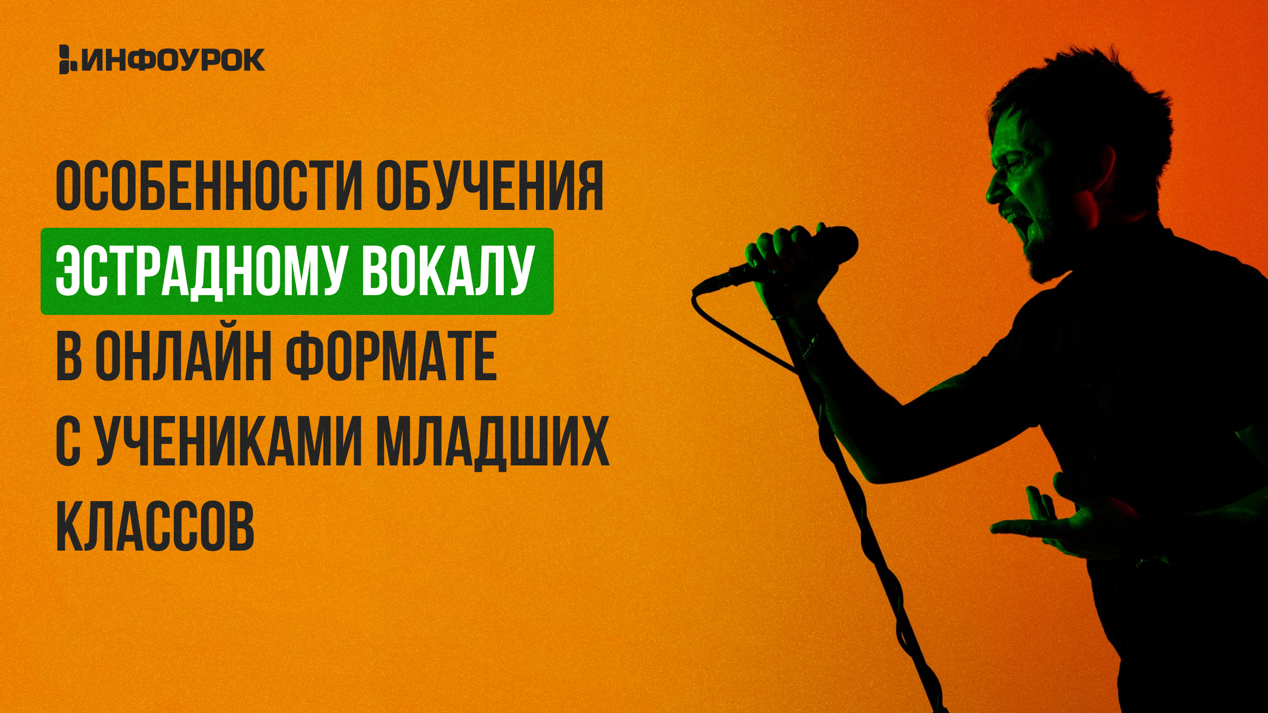 Обложка курса