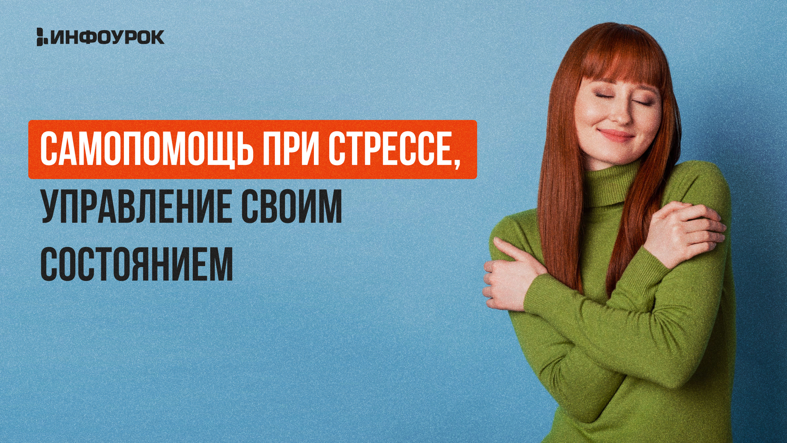 Обложка курса