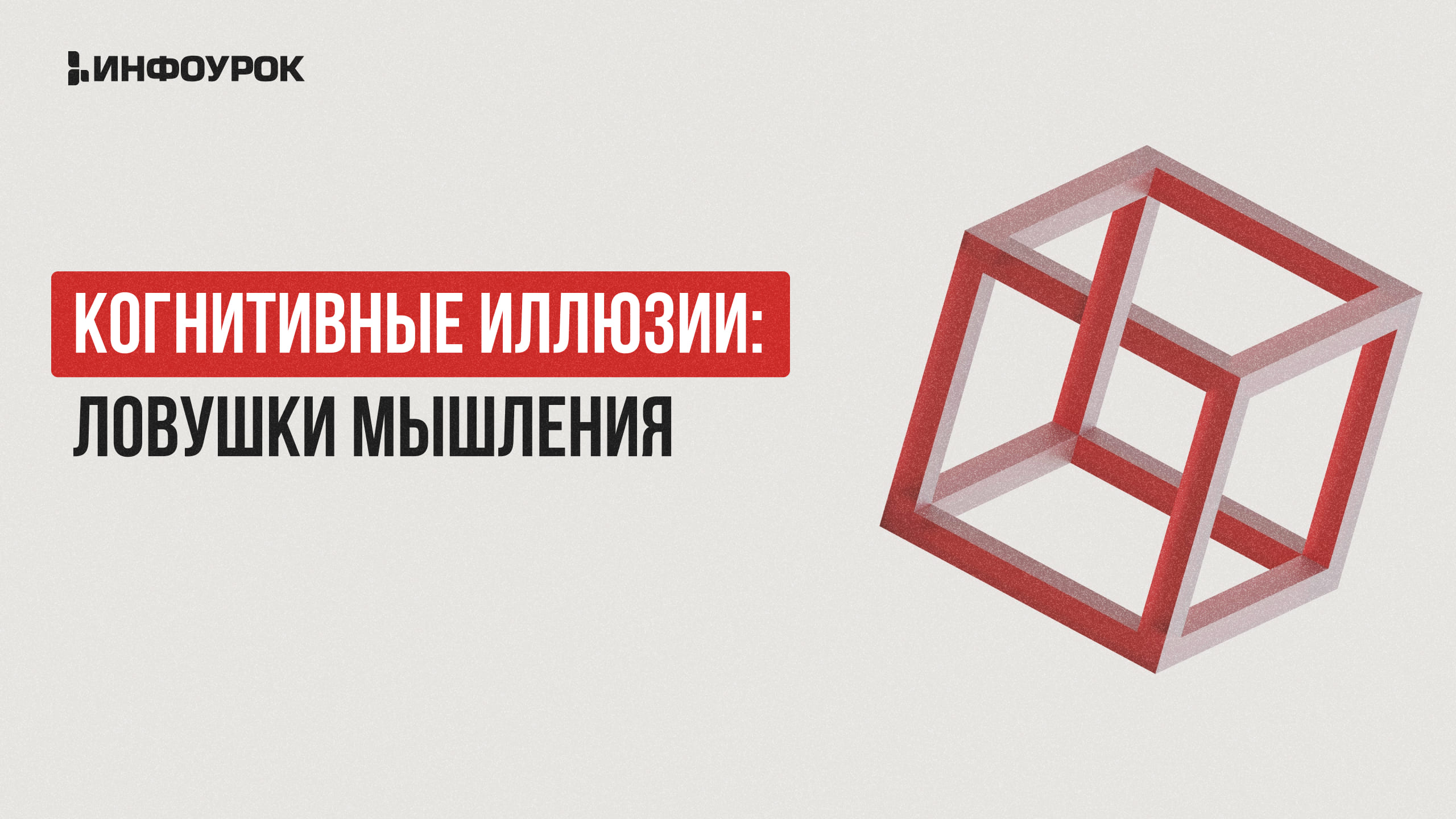Обложка курса