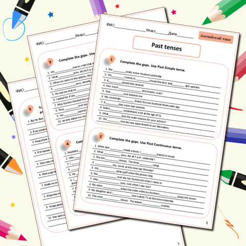 Рабочий лист по английскому языку. Грамматика. Времена группы Past. Past Tenses