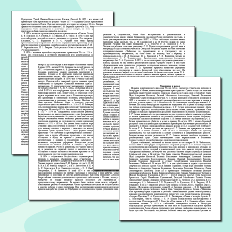 Конспект урока на тему 