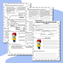 Рабочий лист Первая помощь при ожогах и обморожениях