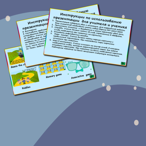 Wizard of Oz Интерактивная игра-квест по произведению 