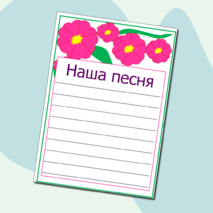 Оформление отрядного уголка