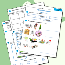 Рабочий лист по литературному чтению 