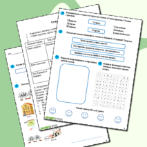 Рабочий лист по литературному чтению 