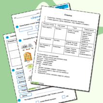 Рабочий лист по литературному чтению 