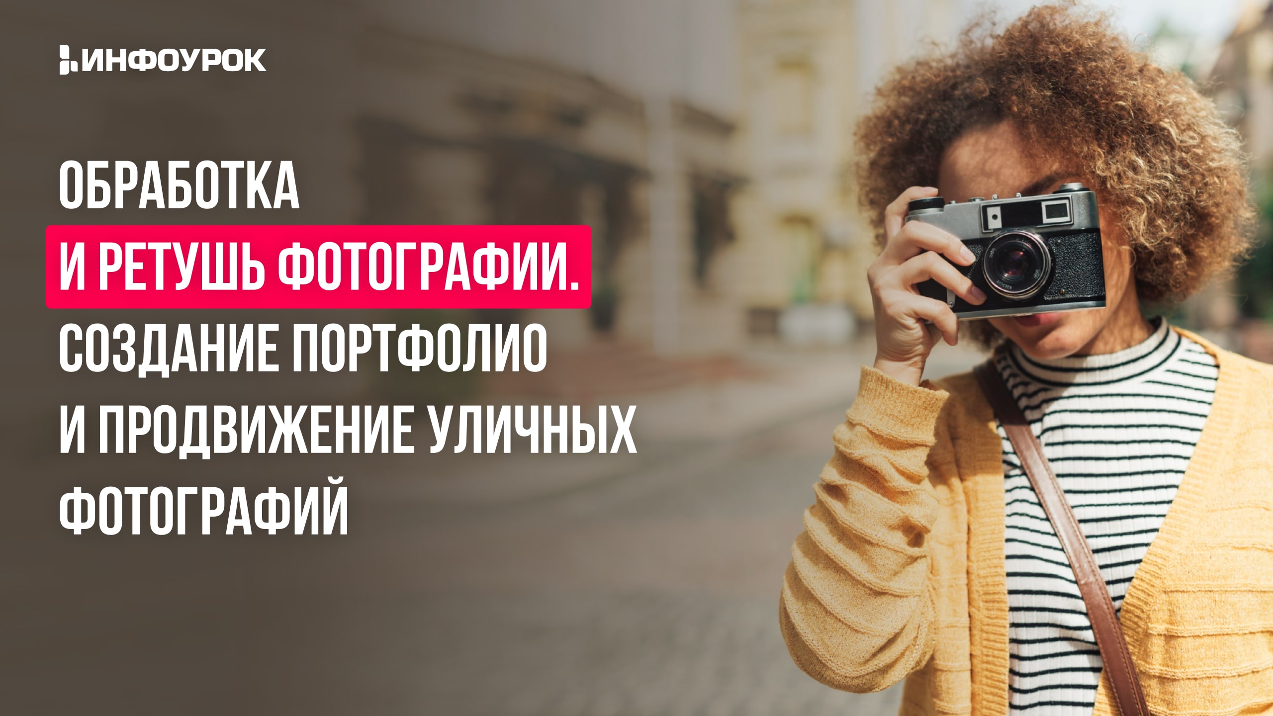 Обложка курса