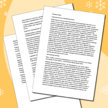 Сценарий интерактивного праздника 1 сентября (День знаний) в начальной школе