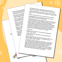 Сценарий интерактивного праздника 1 сентября (День знаний) в начальной школе