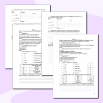 ТЕТРАДЬ ДЛЯ КОНТРОЛЬНЫХ РАБОТ по физике для 7 класса