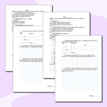 ТЕТРАДЬ ДЛЯ КОНТРОЛЬНЫХ РАБОТ по физике для 7 класса