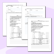 ТЕТРАДЬ ДЛЯ КОНТРОЛЬНЫХ РАБОТ по физике для 7 класса