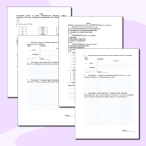 ТЕТРАДЬ ДЛЯ КОНТРОЛЬНЫХ РАБОТ по физике для 7 класса
