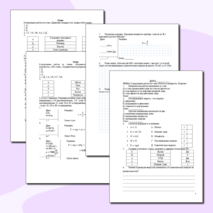ТЕТРАДЬ ДЛЯ КОНТРОЛЬНЫХ РАБОТ по физике для 7 класса