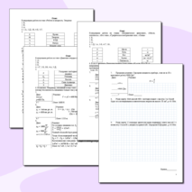 ТЕТРАДЬ ДЛЯ КОНТРОЛЬНЫХ РАБОТ по физике для 7 класса