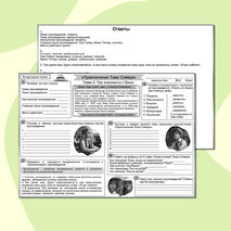 Комплект: рабочий лист + кроссворд «Приключения Тома Сойера (Глава 6. Том знакомится с Бекки)» Марк Твен. Литературное чтение 4 класс УМК «Школа России»