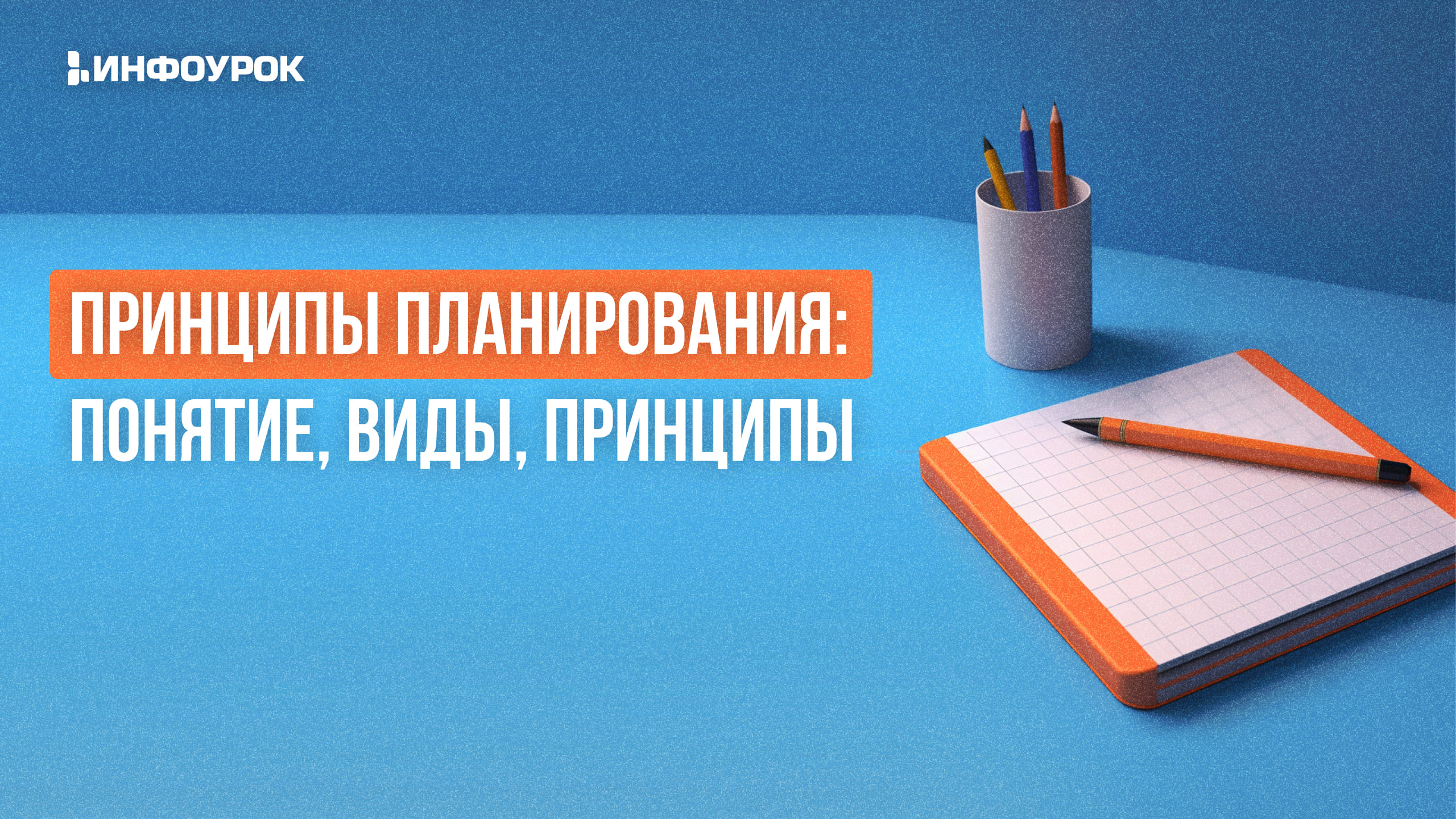 Обложка курса