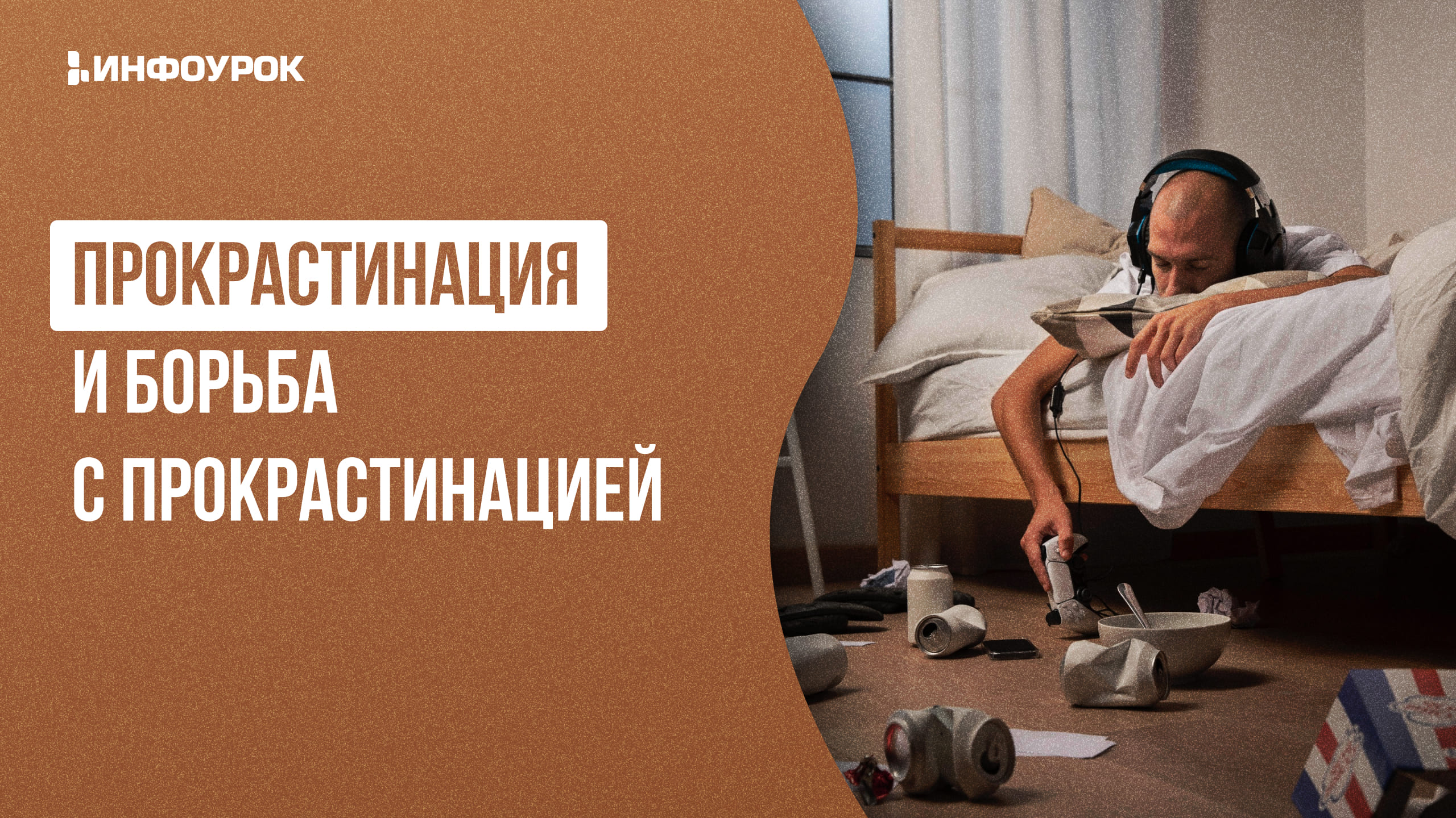 Обложка курса