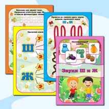 Логопедический альбом 