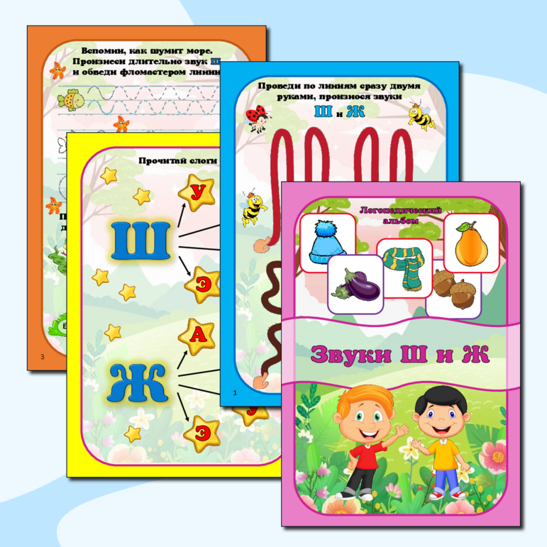 Логопедический альбом 