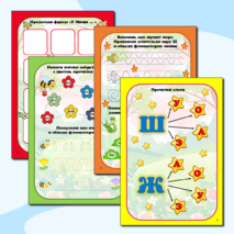 Логопедический альбом 