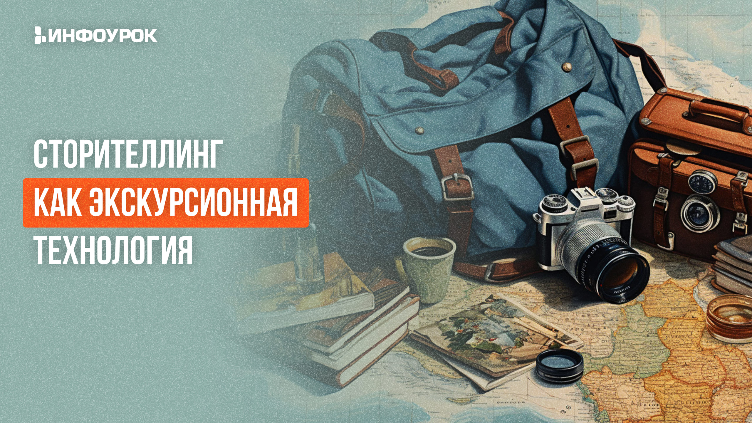 Обложка курса