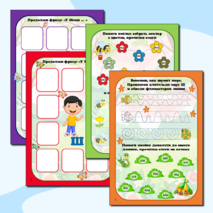 Логопедический альбом 