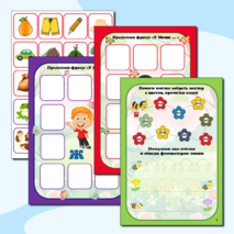 Логопедический альбом 