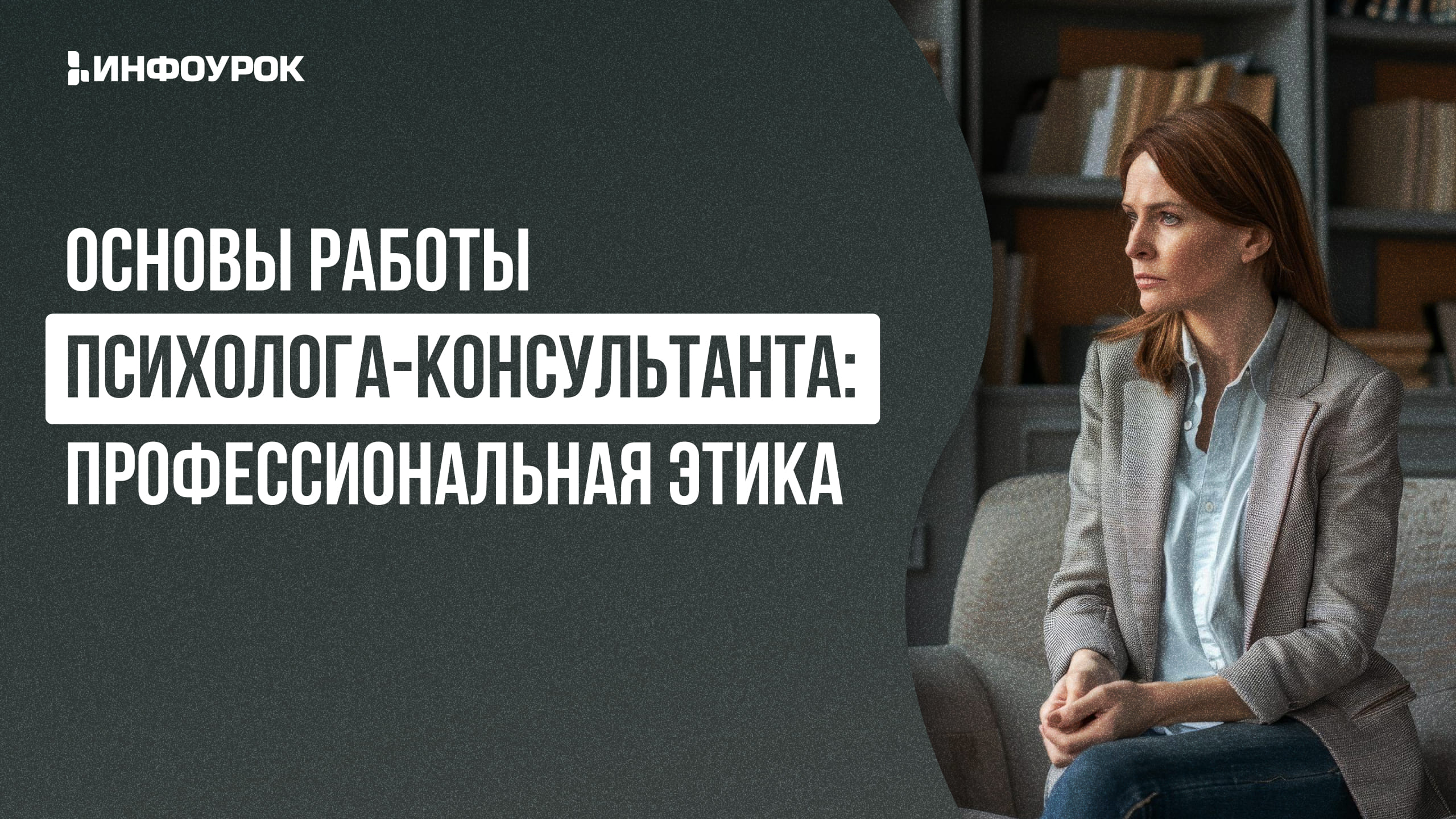 Обложка курса