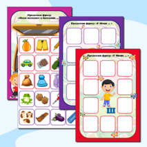 Логопедический альбом 