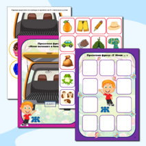 Логопедический альбом 