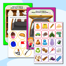 Логопедический альбом 