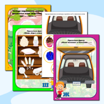 Логопедический альбом 