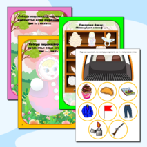 Логопедический альбом 