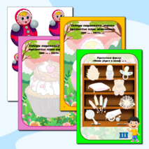 Логопедический альбом 