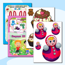 Логопедический альбом 