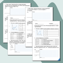 Тетрадь для контрольных работ по физике для 10 класса
