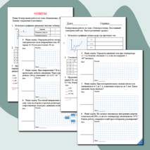 Тетрадь для контрольных работ по физике для 10 класса