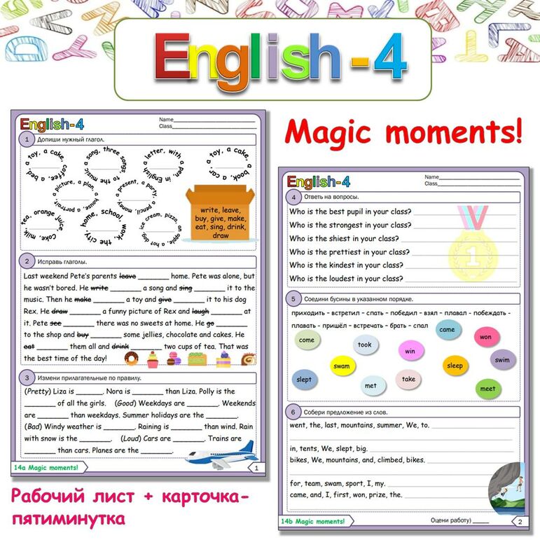 Spotlight 4 «Magic moments»