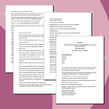 Сценарий интерактивного спектакля для детей 2-4 лет 