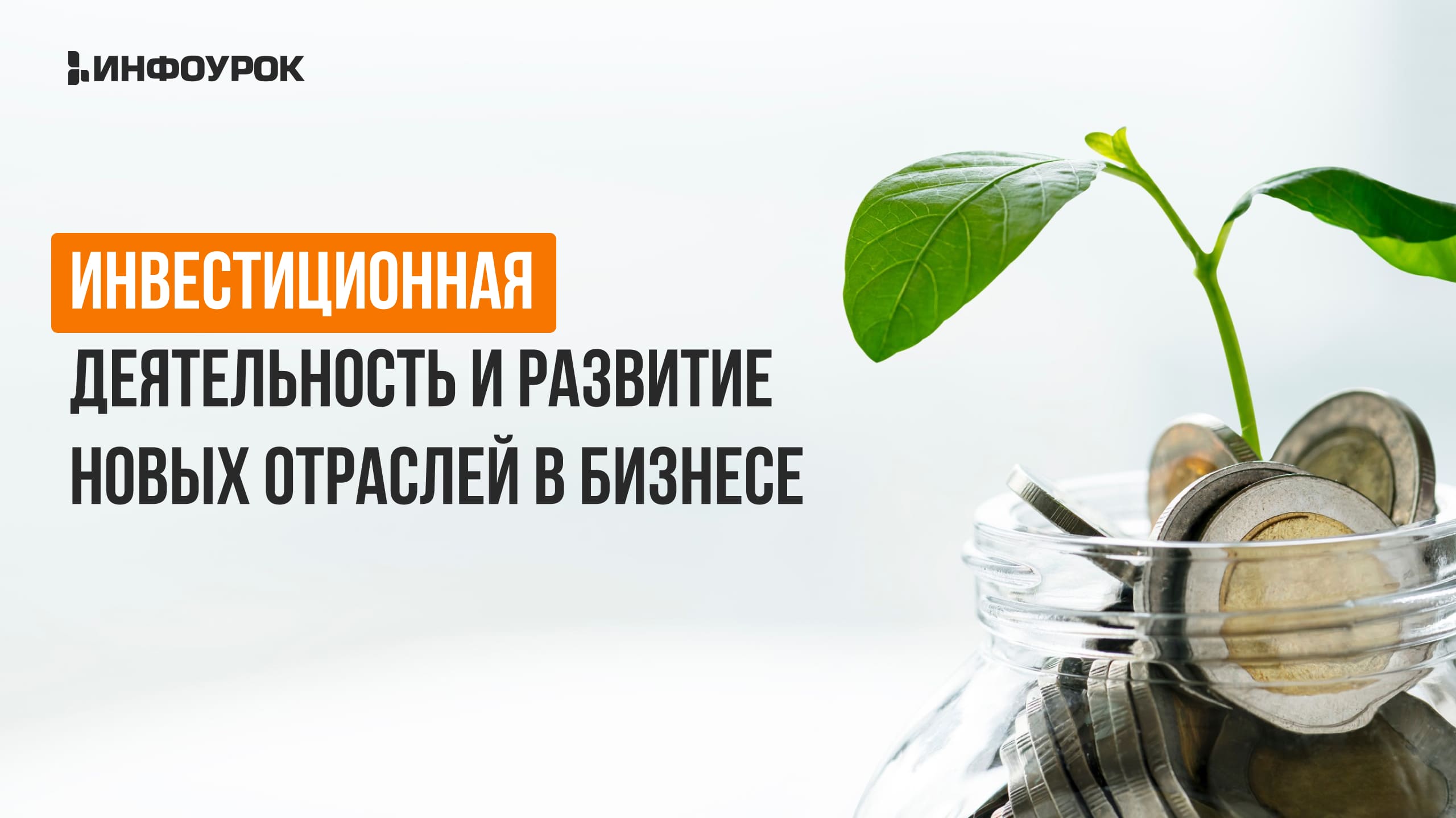 Обложка курса