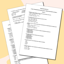 9 класс (химия) Контрольная работа №2 по теме «Электролитическая диссоциация. Химические реакции в растворах».