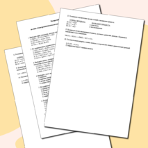 9 класс (химия) Контрольная работа №2 по теме «Электролитическая диссоциация. Химические реакции в растворах».