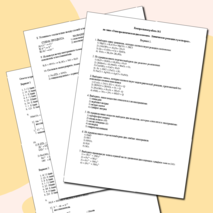 9 класс (химия) Контрольная работа №2 по теме «Электролитическая диссоциация. Химические реакции в растворах».