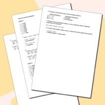 9 класс (химия) Контрольная работа №2 по теме «Электролитическая диссоциация. Химические реакции в растворах».