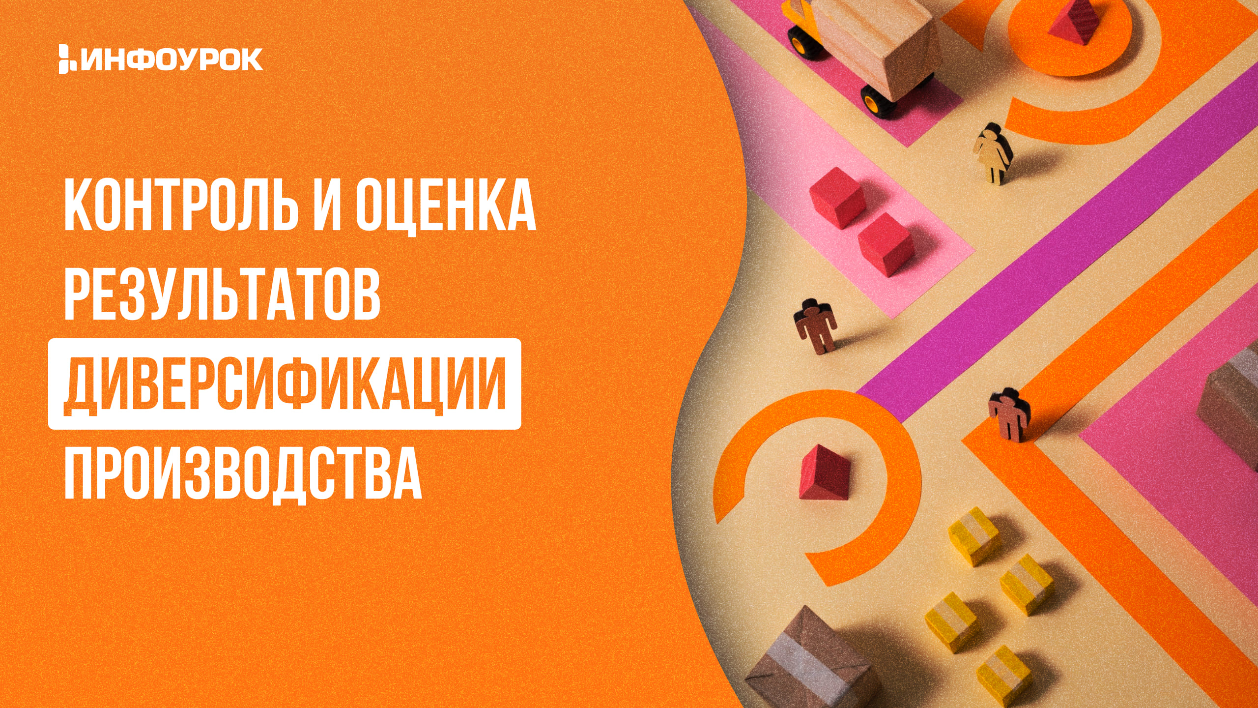 Обложка курса