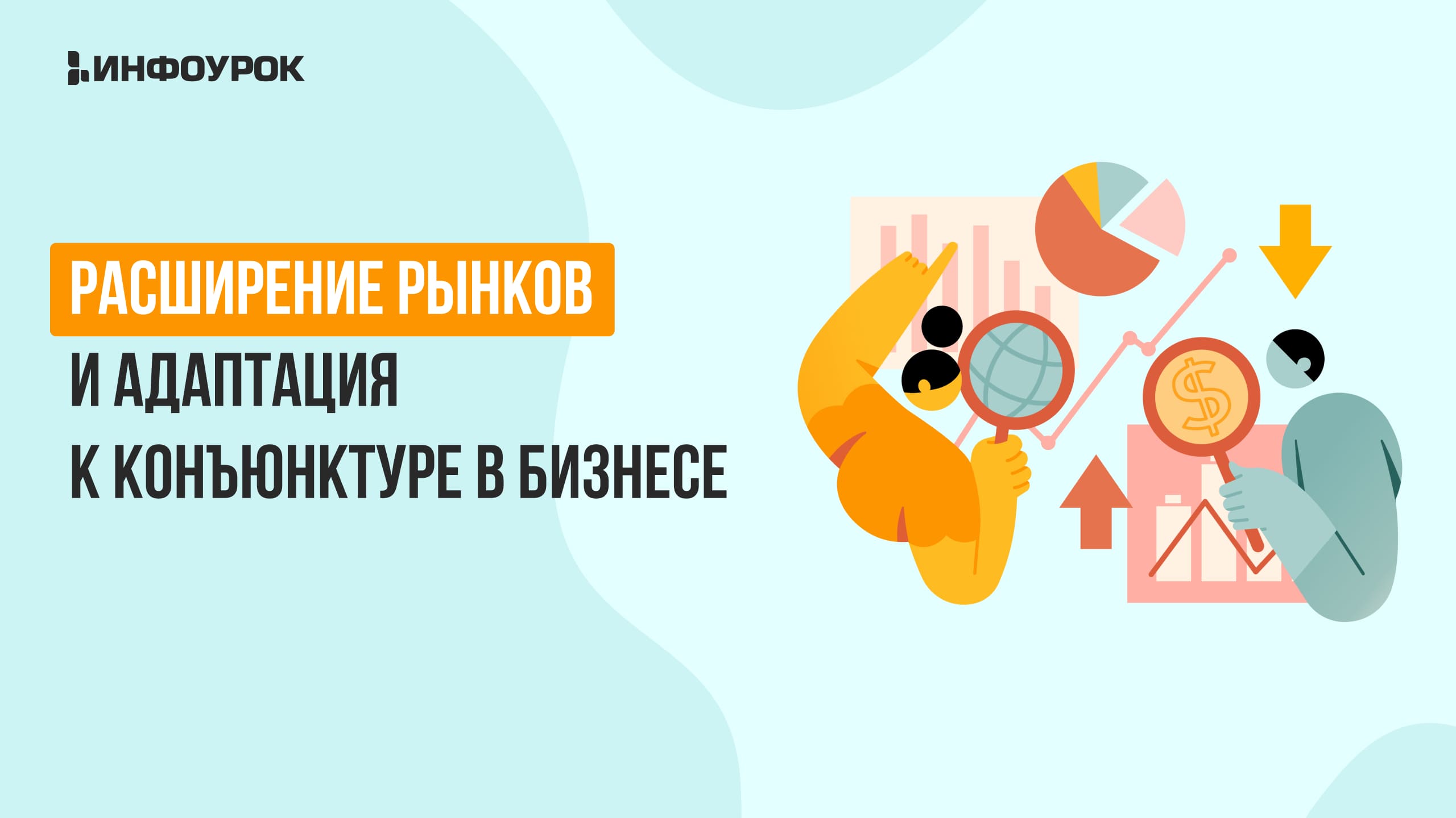 Обложка курса