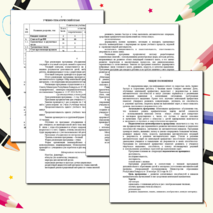 Программа кружка 