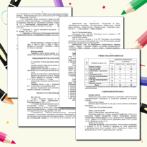 Программа кружка 